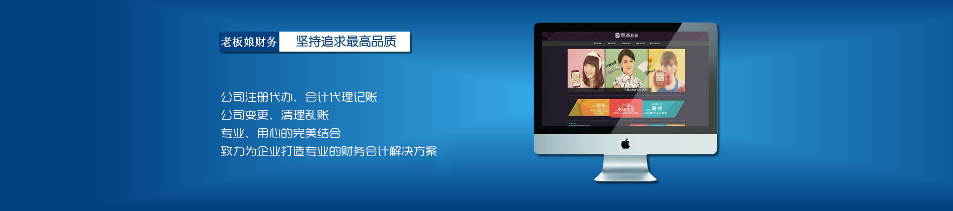 福州老板娘財務咨詢有限公司公司介紹