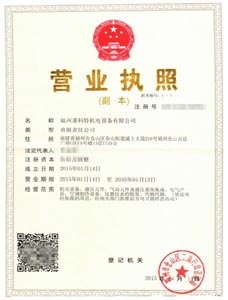 福州機電設備公司