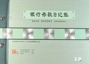 福州旅游公司中信銀行開戶
