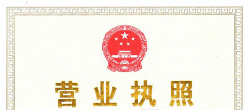 普通小規模公司，辦理電話： 150 8000 2737 （徐會計）