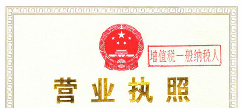 一般納稅人公司，辦理電話： 150 8000 2737 （徐會計）