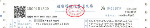 申請發票，辦理電話： 150 8000 2737 （徐會計）