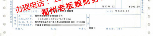 對公銀行開戶許可證，辦理電話： 150 8000 2737 （徐會計）