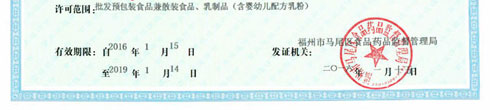 食品流通許可證，辦理電話： 150 8000 2737 （徐會計）